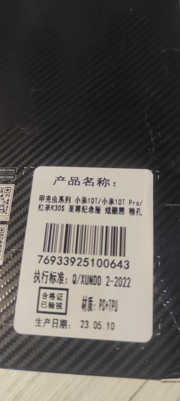 Чехол Xundo для телефона Xiaomi Redmi Note 10T, Note 10T Pro