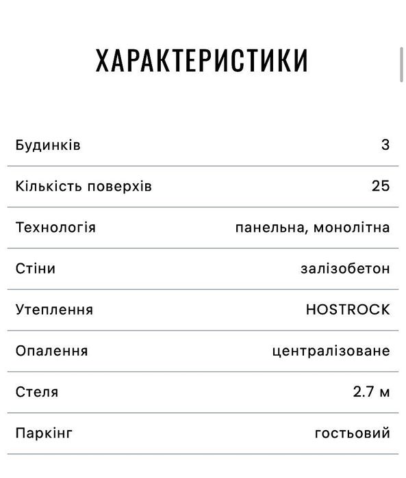 Електротехнічна 44м+РЕМОНТ жк Деснянський Єоселя Закревського