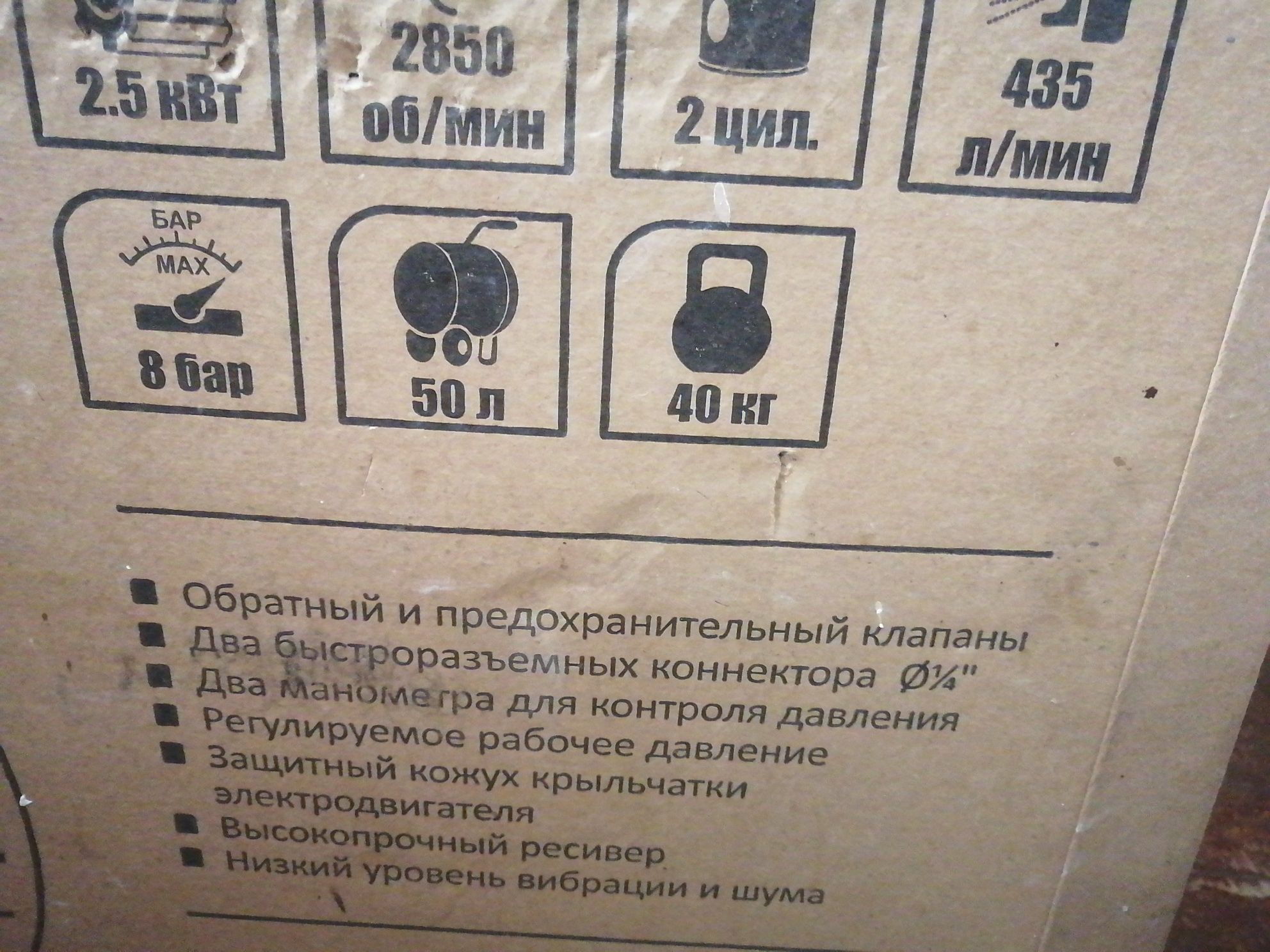 Компрессор воздушный.