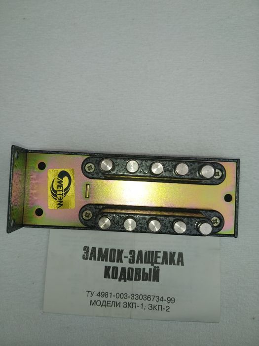 Кодовий замок . .