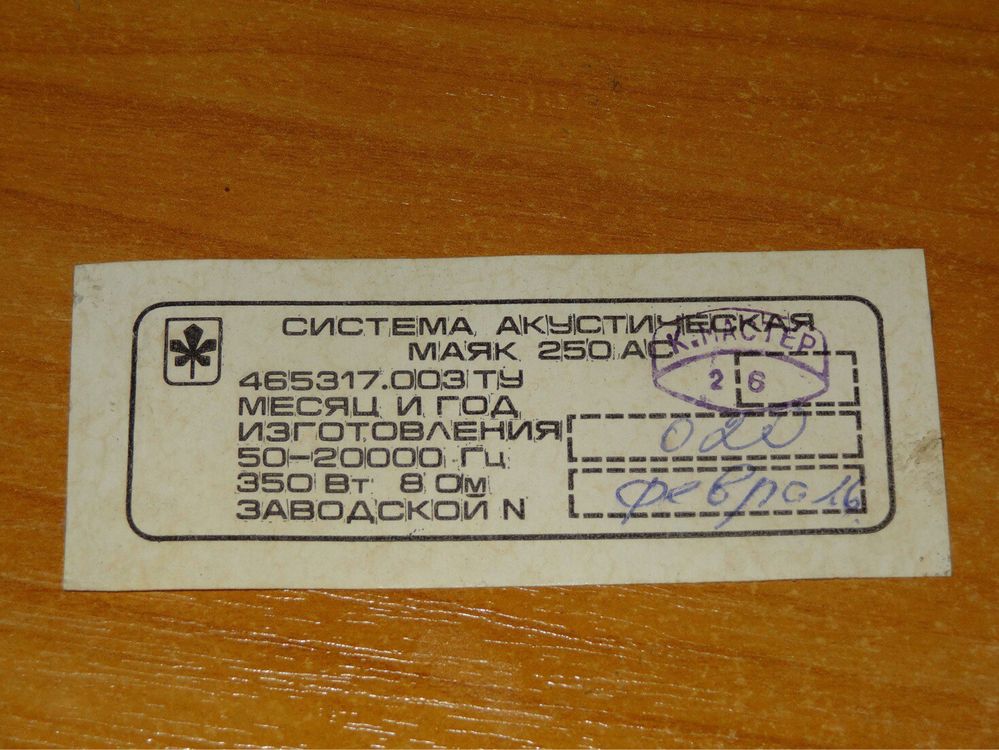 Динамик 150 ГДН-1-8 Новый со склада (Количество)