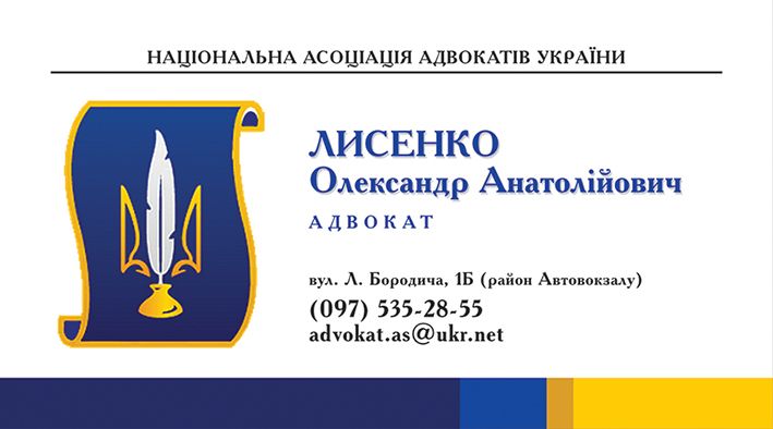 составление исков от 700 грн. с компенсацией затрат Юр. услуги Адвокат