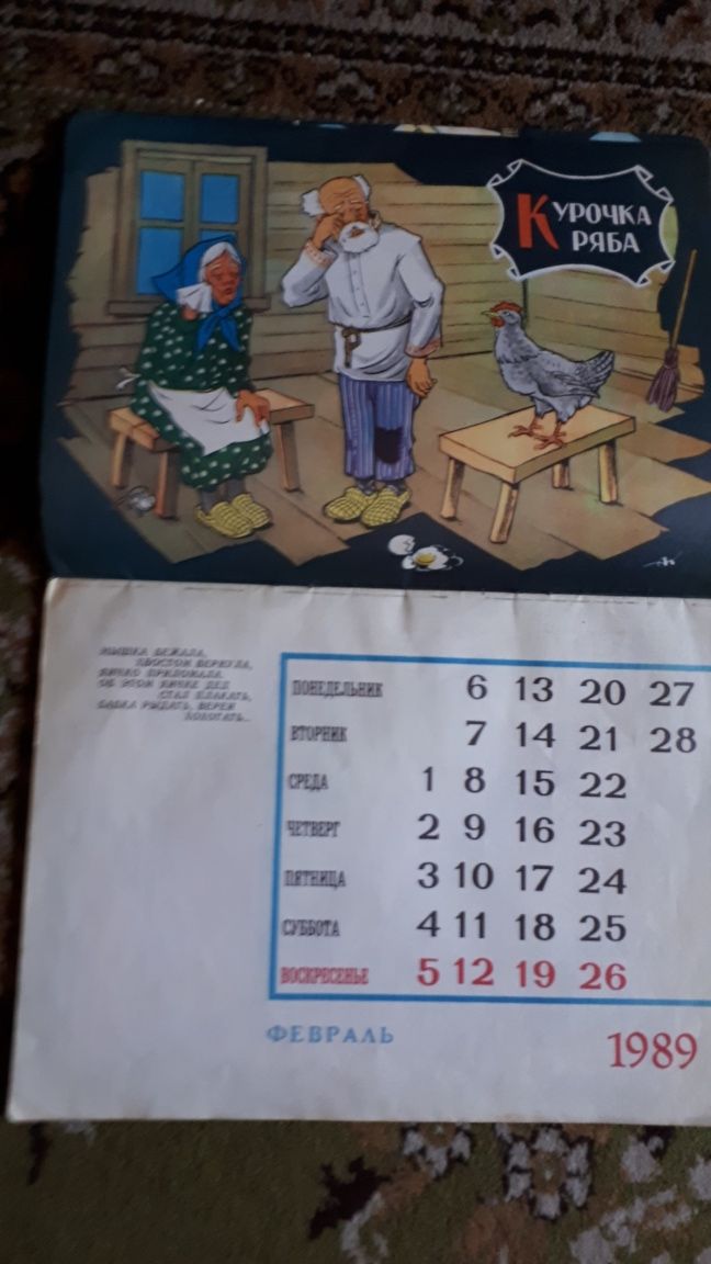 Детские  журналы СССР. 70 - 80гг.