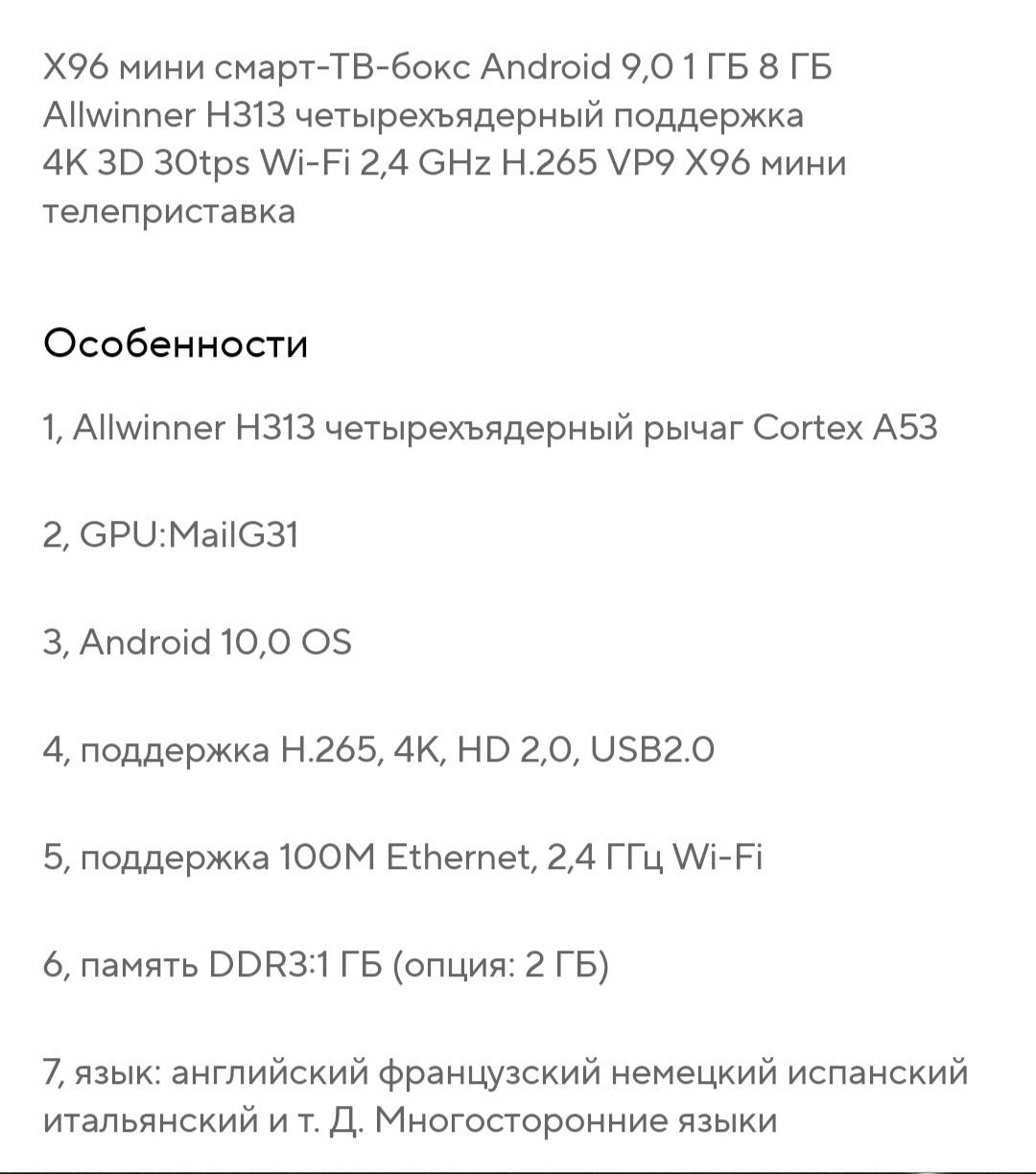 Smart,Смарт приставка,бокс!Андроид 9.0!память 2/16гб