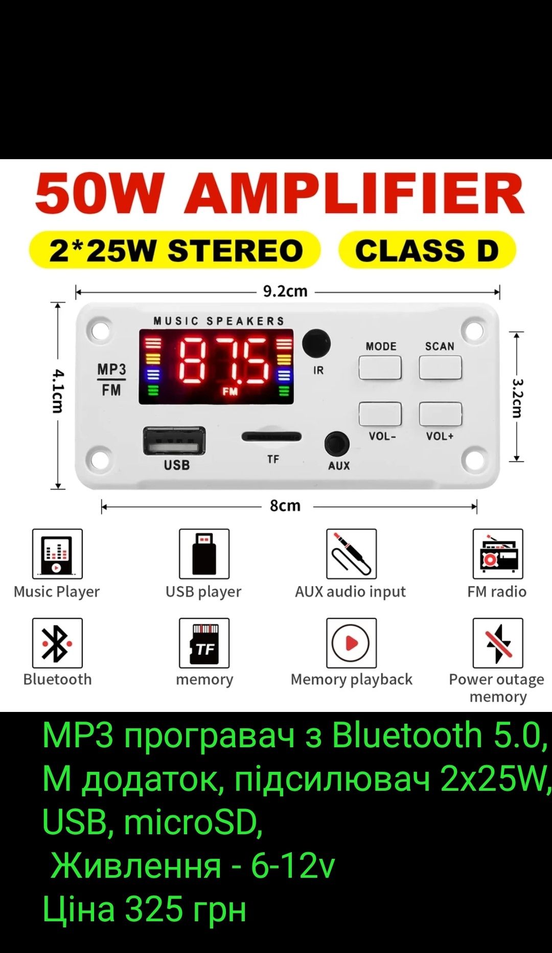 Модуль Мр3, плеєр, декодер. Фм модуль, аудіо модуль, блютуз