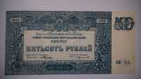 500 руб, 1920, Врангель, AИ-031