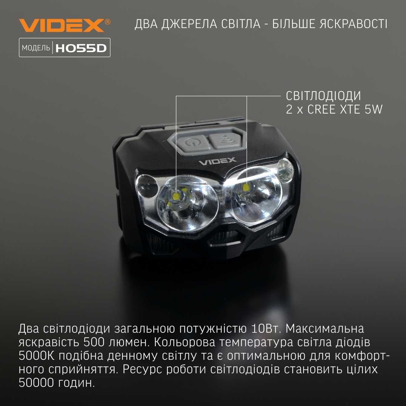 Налобный светодиодный фонарик VIDEX VLF-H055D 500Lm 5000K