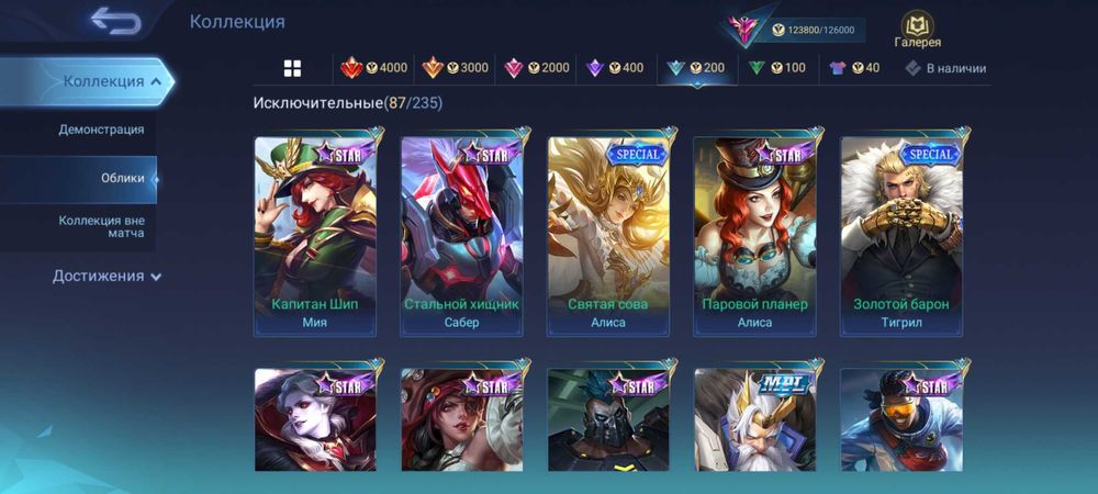 Продам Акаунт Mobile Legends з підключенням під вашу пошту