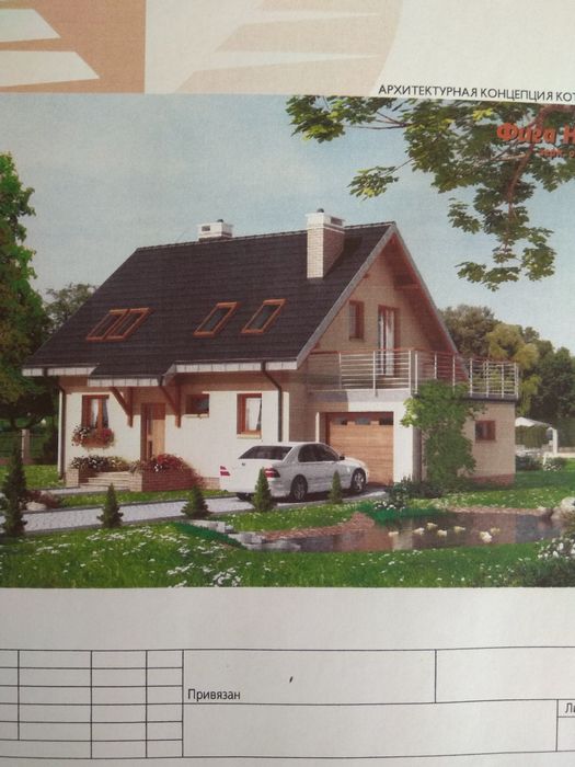 План власного будинку ( проект )