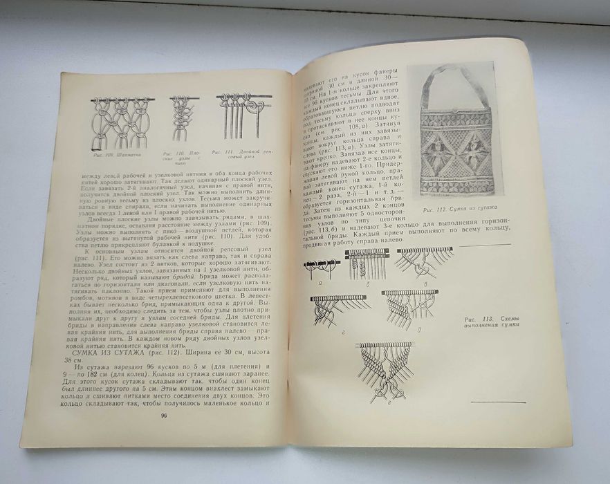 Книга Рукоделие автор Т.И. Еременко