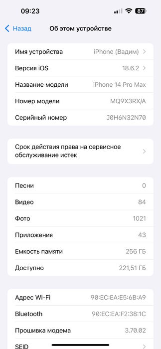 Iphone 14 pro max 256 gb
