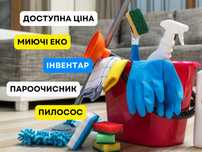 Регулярне прибирання квартири / приватного будинку у Дніпрі або поруч