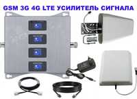 GSM 3G 4G усилитель репитер мобильной связи +Интернет> Мощный+ Антенны