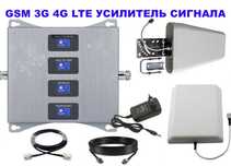 GSM 3G 4G усилитель репитер мобильной связи +Интернет> Мощный+ Антенны