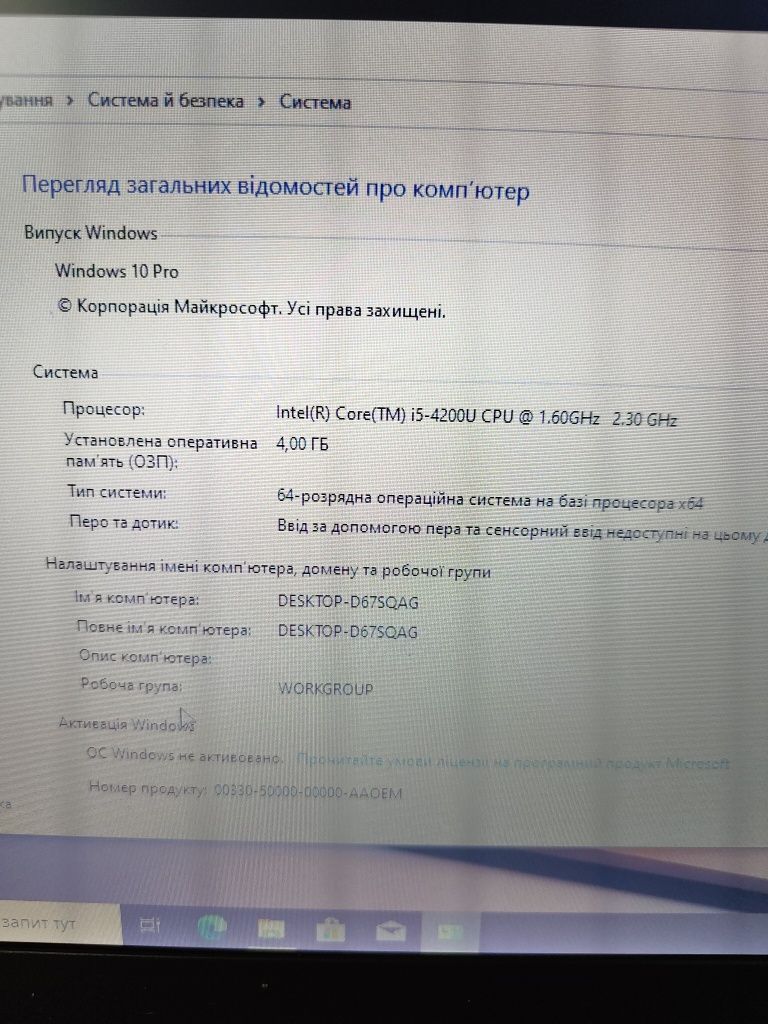 Ноутбук toshiba portage z30 /i5 4200u/8 ГБ/SSD 128