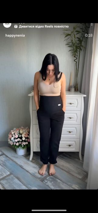 Штани для вагітних