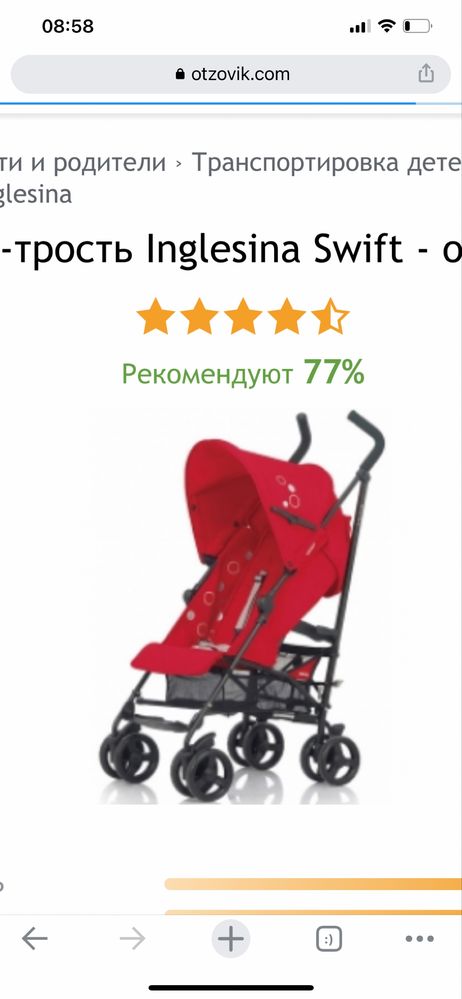 Коляска класна , фірмова інглезіна