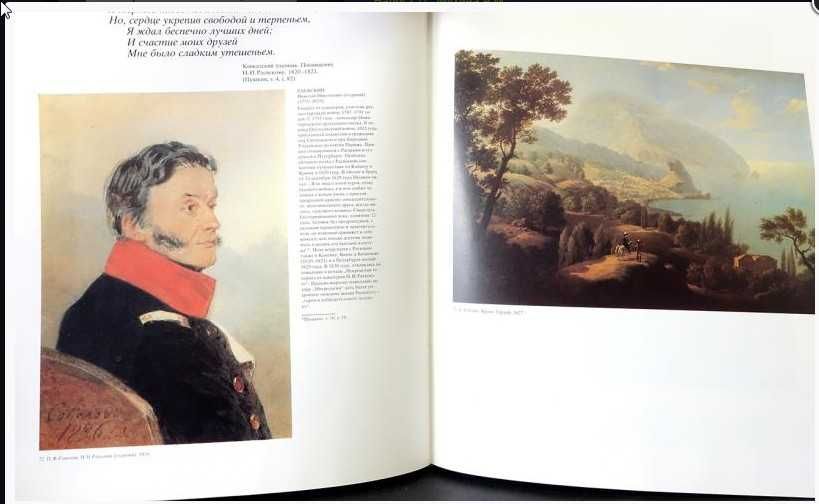 Пушкин и его время в изобразительном искусстве первой половины 19 века