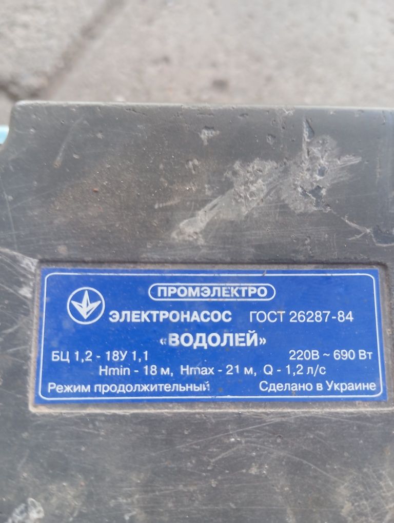 ,,Водолей,, Бц 1,2.