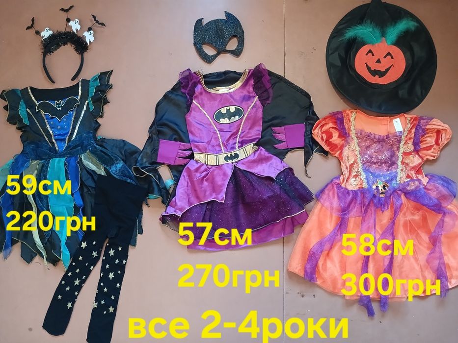 Карнавальний костюм  Хеловін 2-4р. Супергерой. Скелет. Сукні.Р