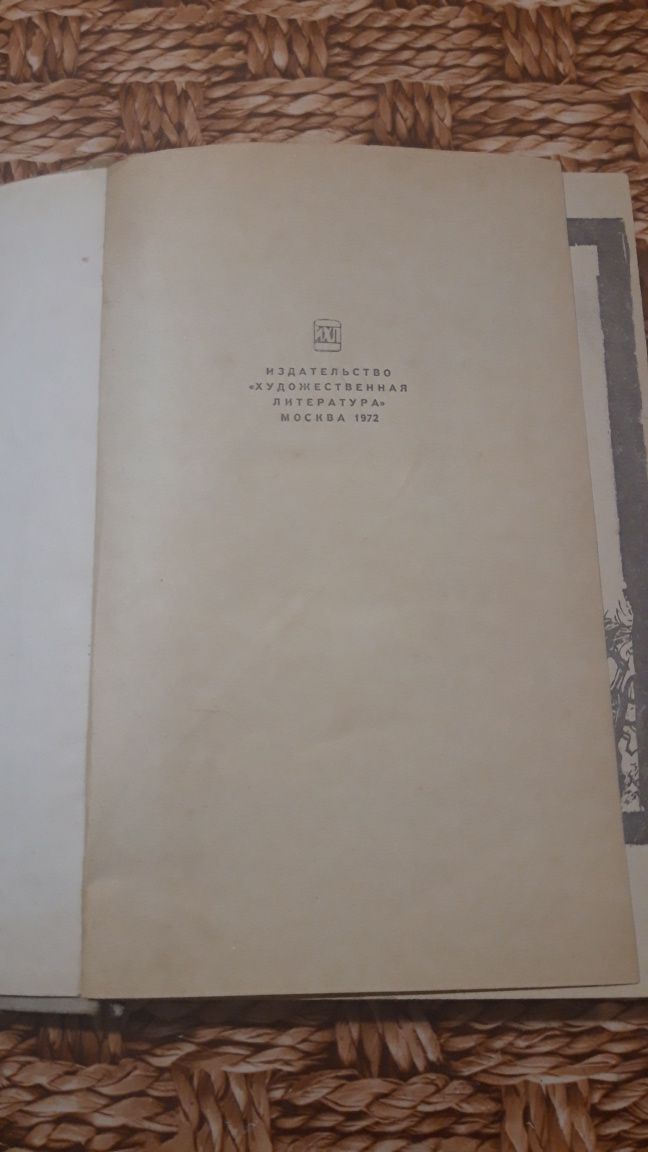 Книга Птицы и гнезда, На быстрянке, Смятение Янка Брыль 1972 Москва