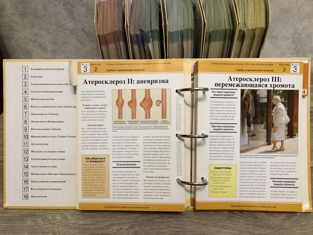 Продам "Домашнюю медицинскую энциклопедию".
