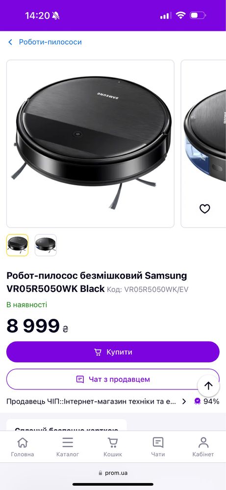 Робот пылесос Samsung VR05R5050WK