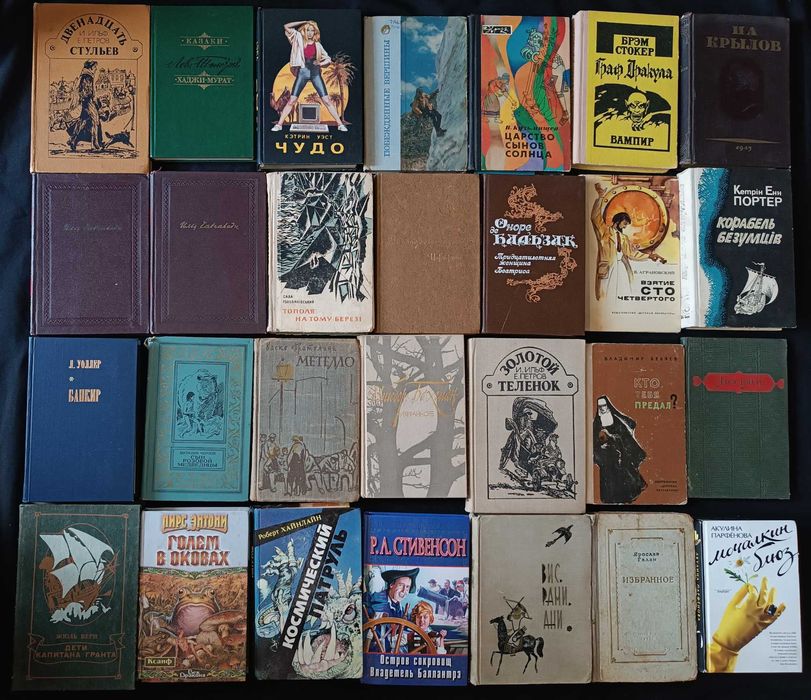 Художні книжки в різному стані оголошення (32)