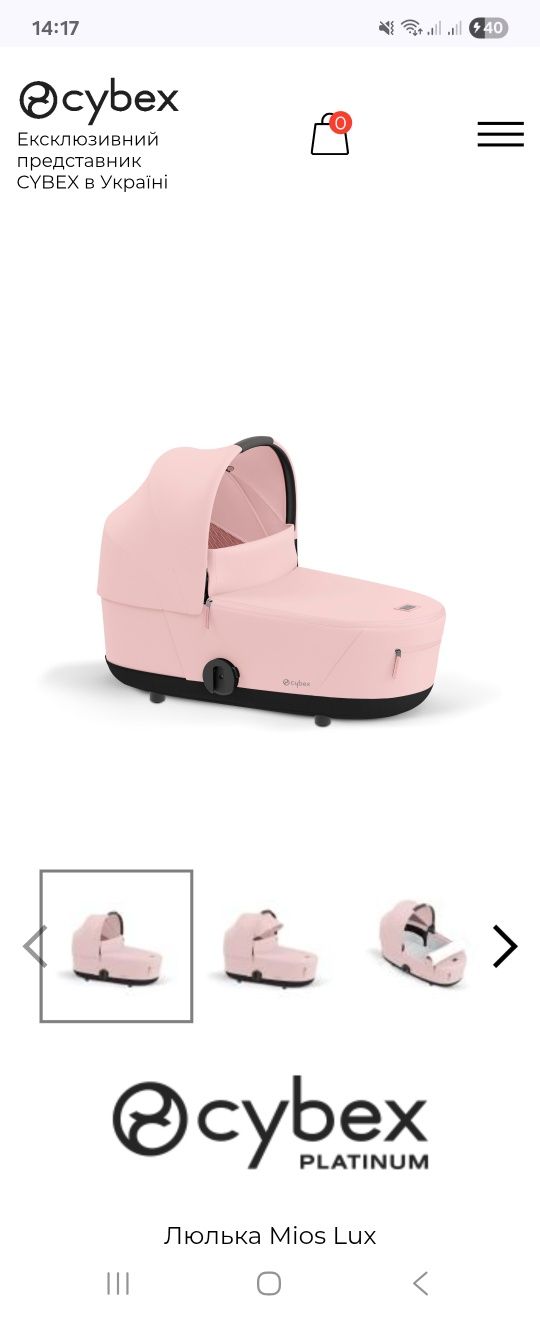 Люлька cybex mios