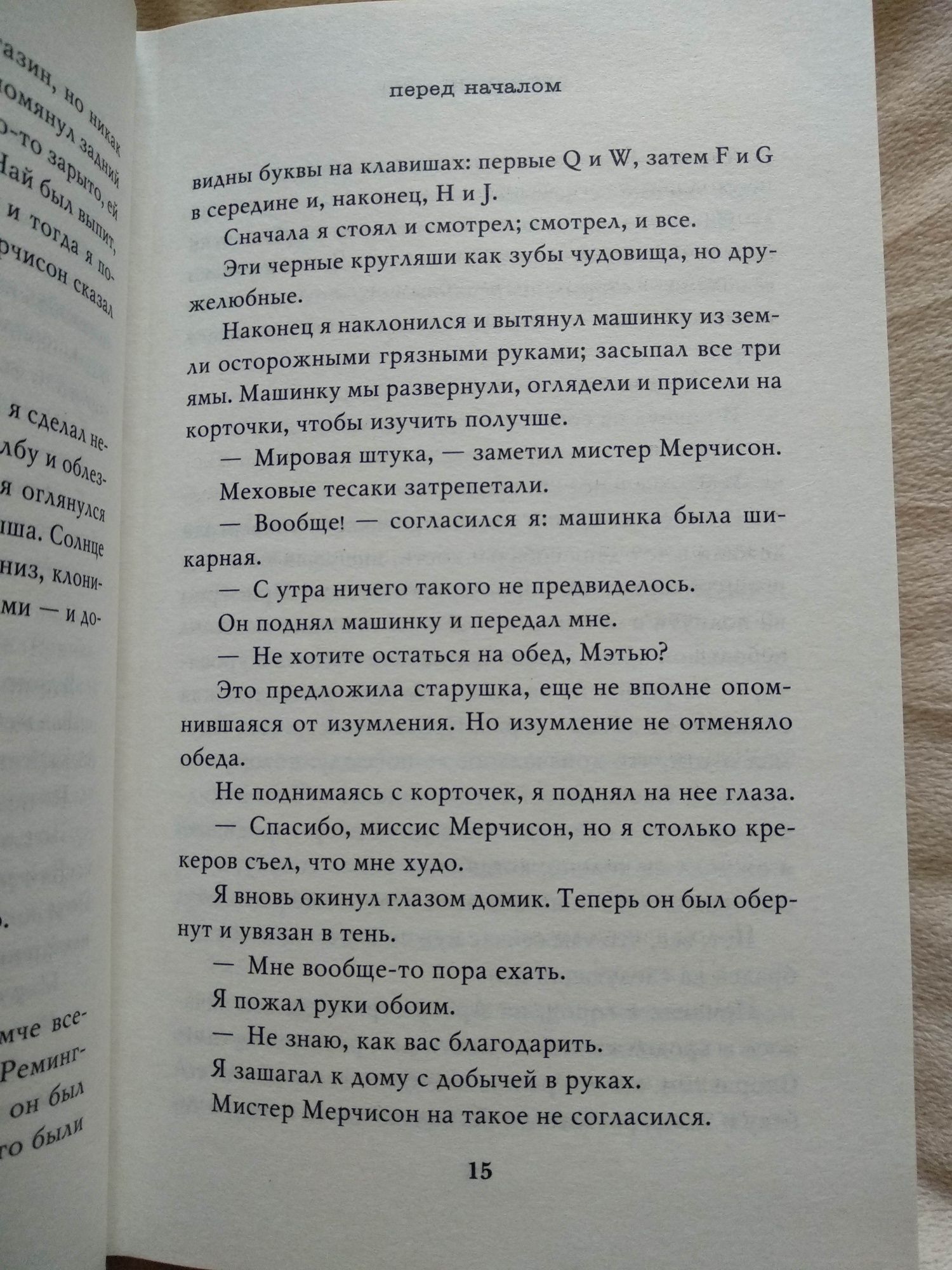 Книга Глиняный мост Маркус Зусак
