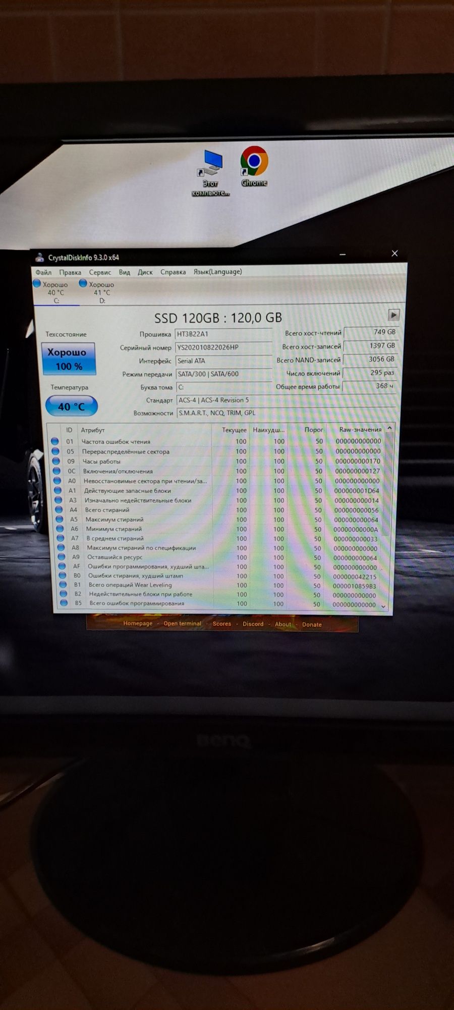 Ігровий ПК. 16GB ОЗУ, NVIDIA GTX1060, INTEL CORE I5, SSD 120GB, HDD160