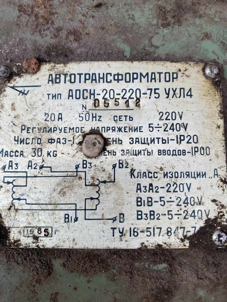 Трансоформатор зарядное 12-24в