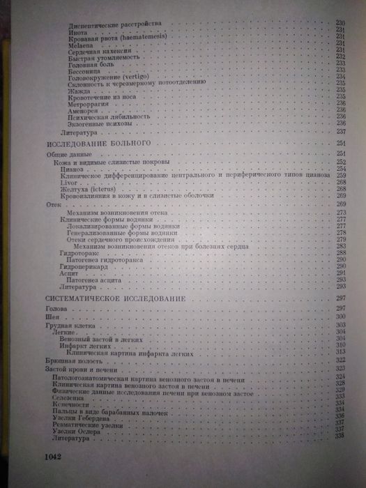 Клиническая кардиология