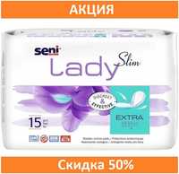 Прокладки урологічні Seni Lady Slim Extra 15 шт