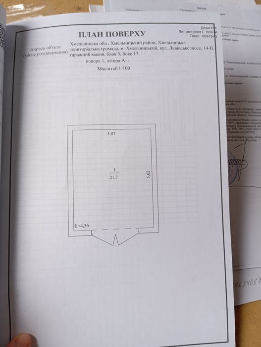 Продається гараж по Львівському шосе