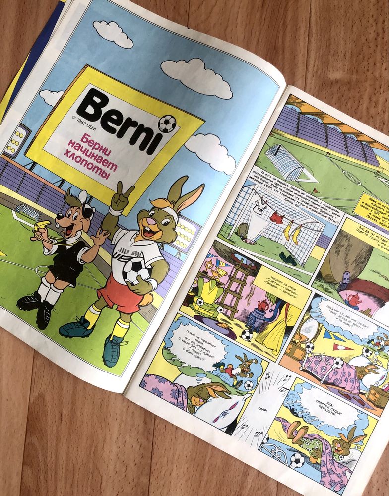 Рідкисний журнал комікс Berni футбол 88