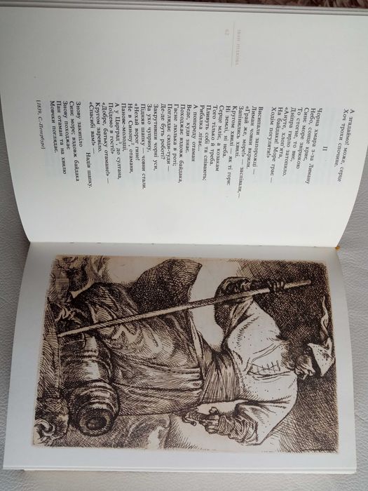 Книга Тарас Шевченко. Кобзар. 1984 р. вид-во "Дніпро" 606 стор.
