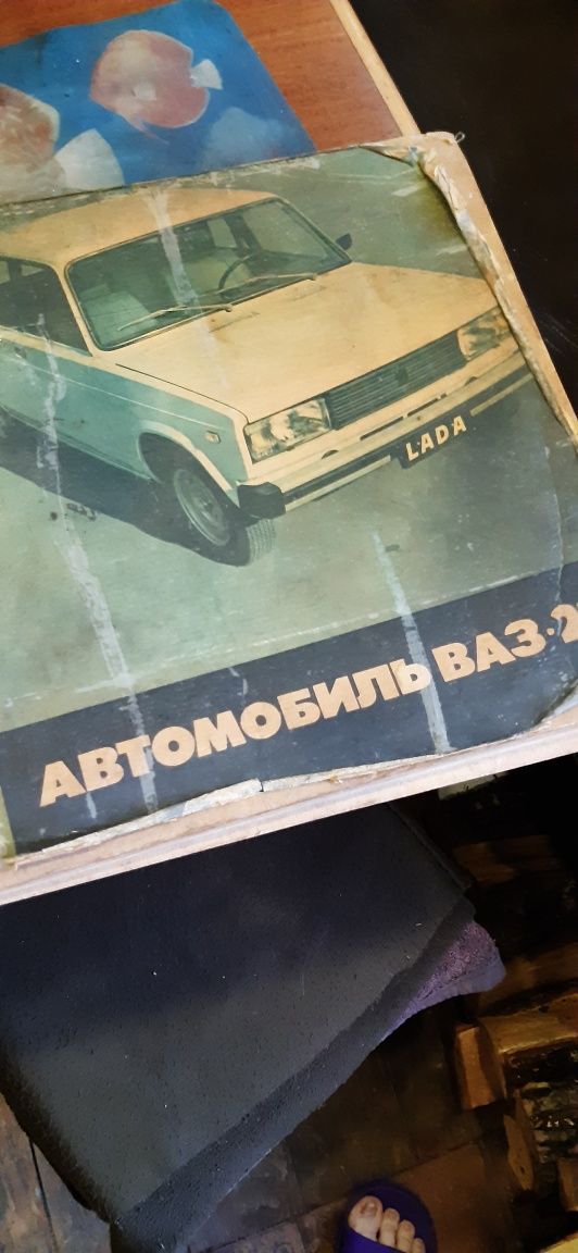 Книга для автолюбителей по ремонту авто ВАЗ-2105