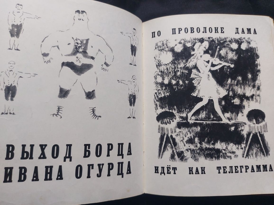 С. Маршак. Сказки. Песни. Загадки