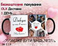 ЧАШКА з фотографією принтом для подарунка | друк фото на кружках |ПАК2