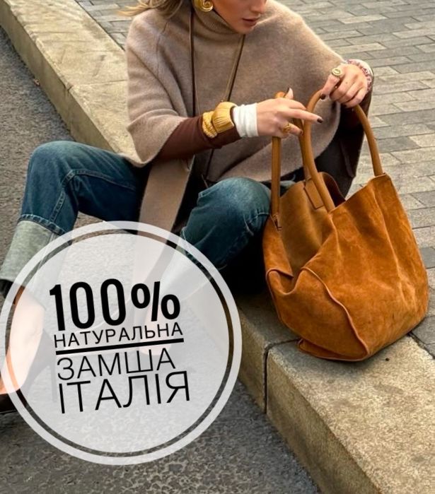 Mychoice Сумка-тоут шопер натуральний замш Італія