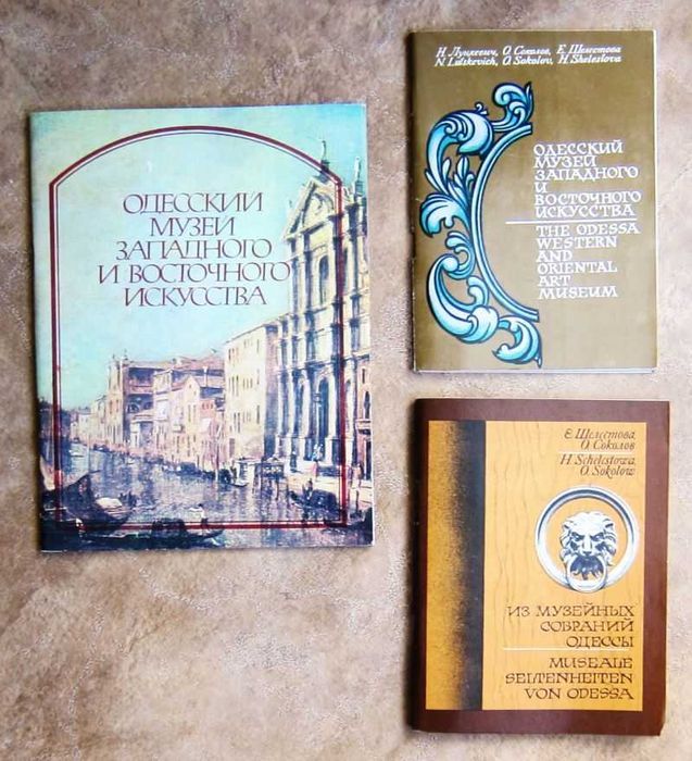 Одесский художественный музей, Музей западного и восточного искусства.