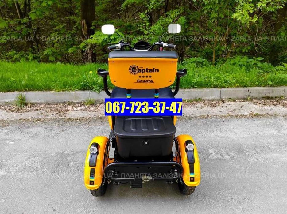 Электроскутер SPARTA CAPTAIN 800W Трехколесный Спарта Капитан 800W