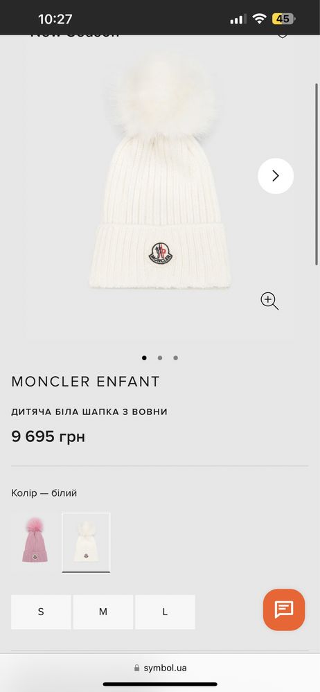 Шапка Moncler дитяча