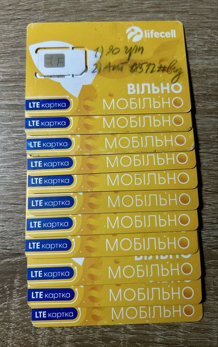 Пакет лайфсел 108 грн/мес