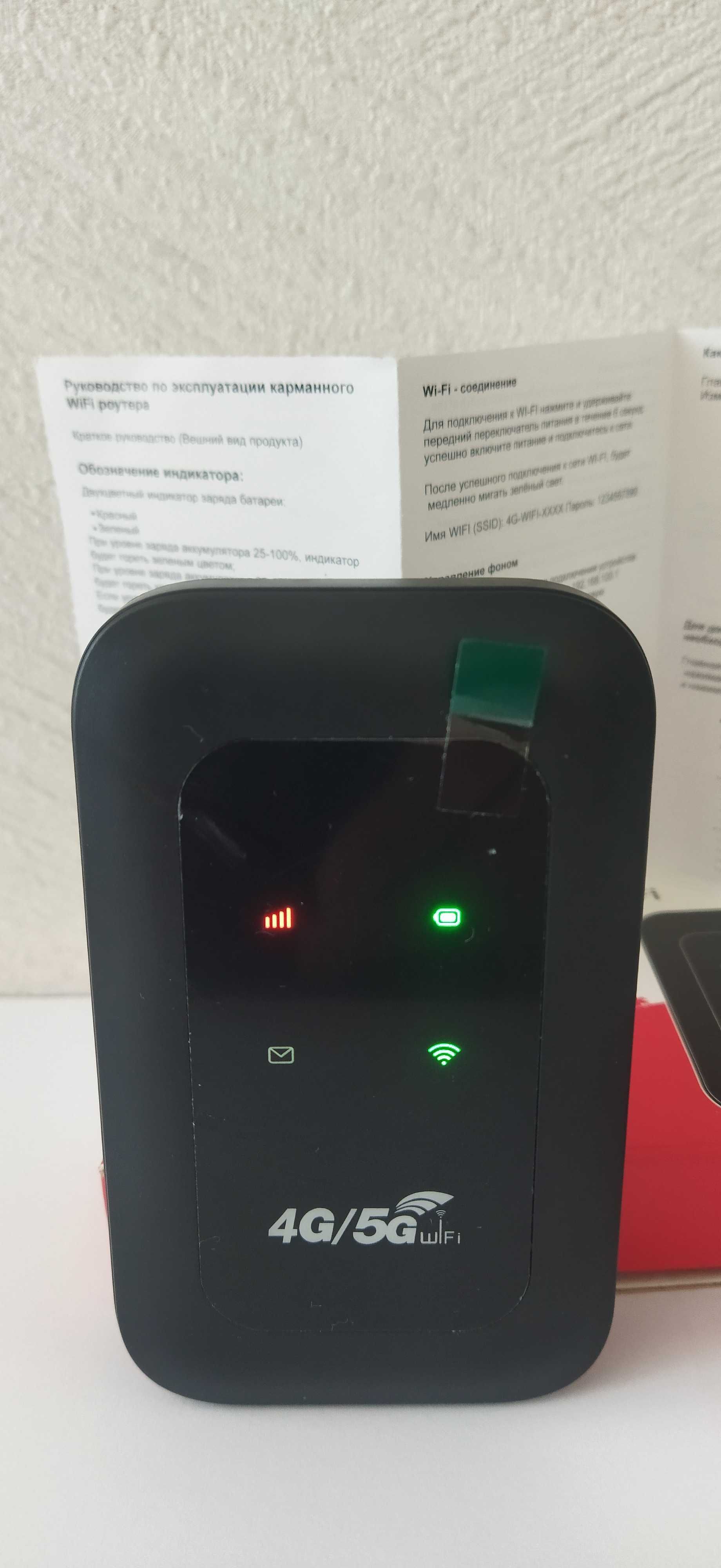 4G LTE Mobile WiFi