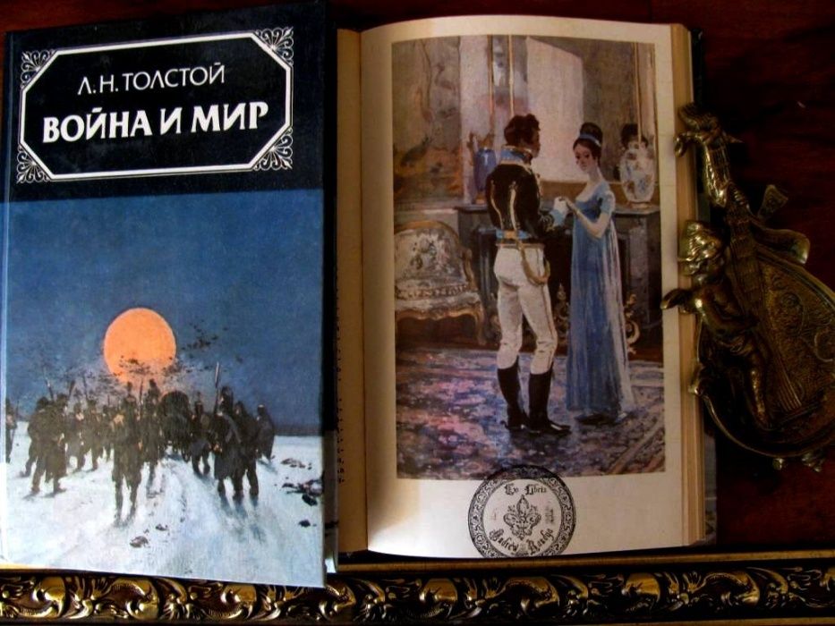 ВОЙНА и МИР в 4-х томах.Цветные иллюстрации Андрея НИКОЛАЕВА! ART-BOOK