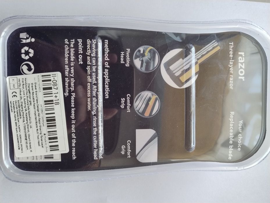 Станок для гоління