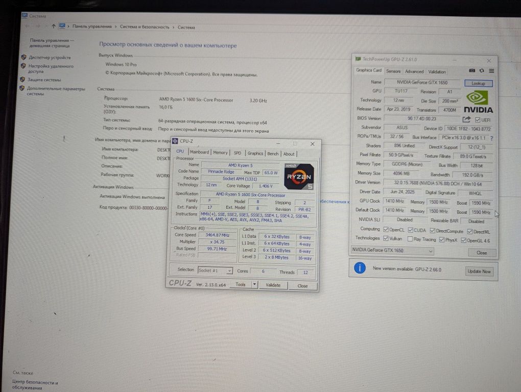 Ігровий ПК / монтаж / офіс — Ryzen 5 + GTX 1650 / 16 ГБ / SSD