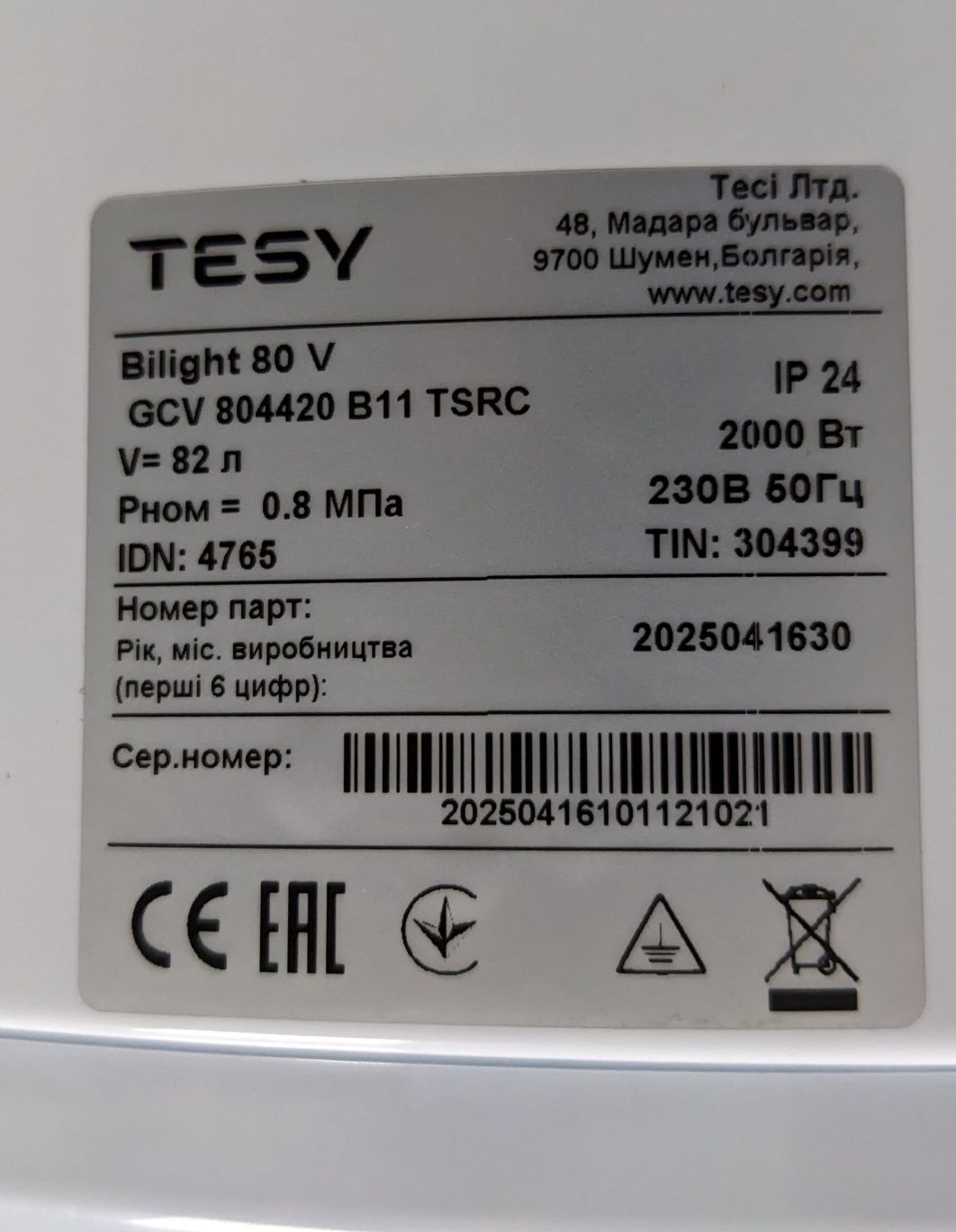 Бойлер Tesy на 80 л.